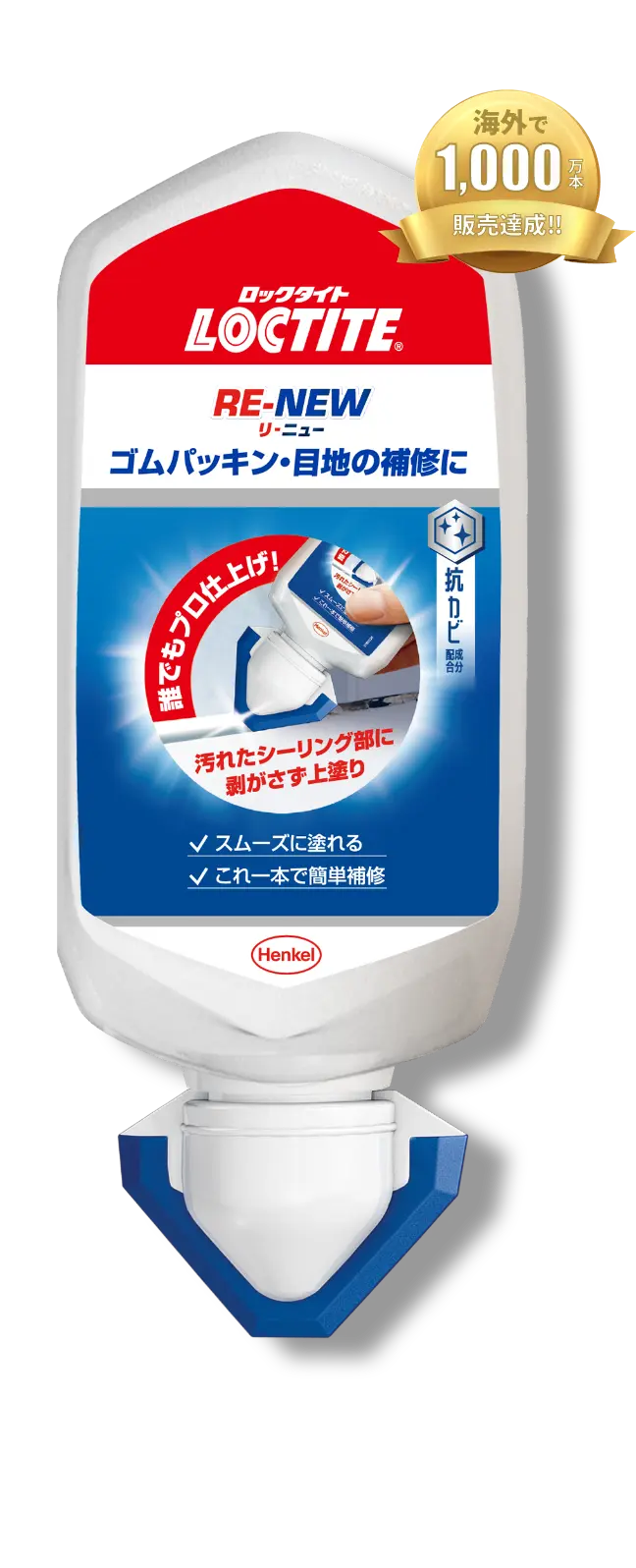 リ-ニューの商品画像